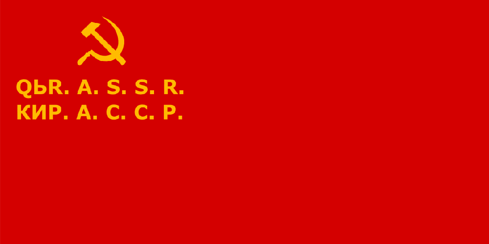 1926—1936-жылдардагы Кыргыз АССРинин желеги