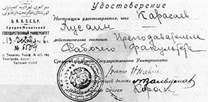 К. Карасаевдин Жумушчу факультетинин мугалим күбөлүгү. 1926-ж.