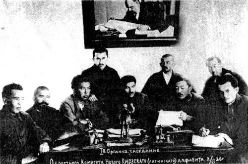 Кыргыз алфавитинин түзүүчүлөрүнүн 1-кеңешмеси, оңдон солду карай, алдыңкы катарда, экинчиси — Касым Тыныстанов. 1926-жыл.