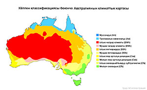 Кёппен классификациясы боюнча Австралиянын климаттык картасы