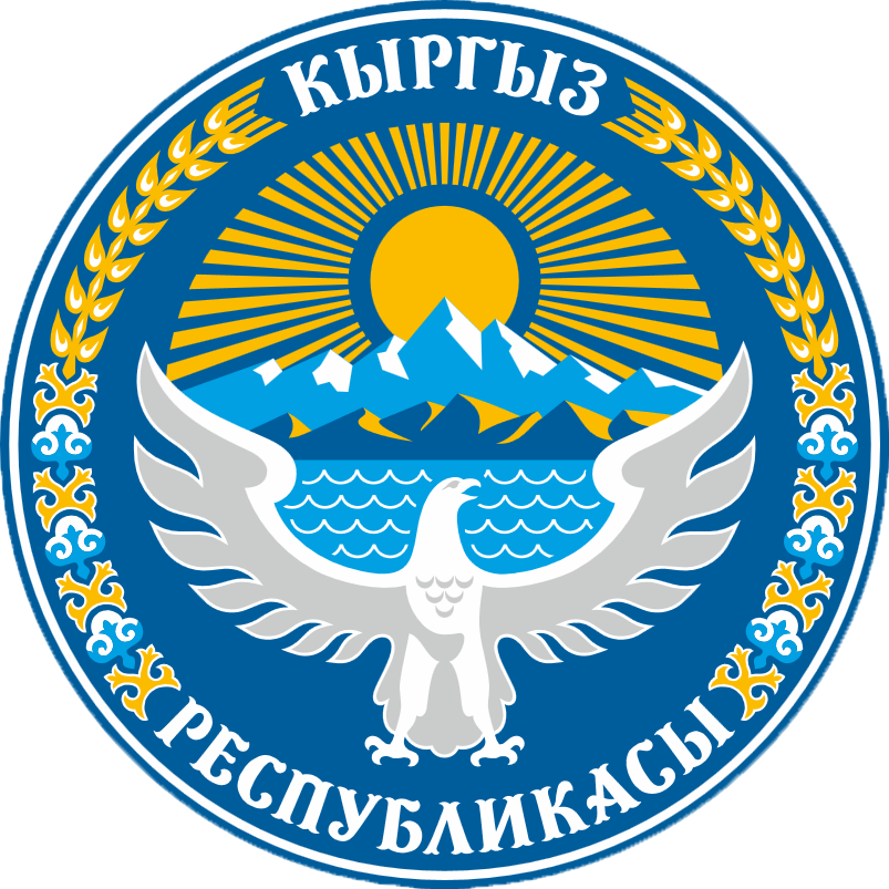 Кыргыз Республикасынын Герби