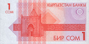 1 сом, банкнота, 1993, арткы бети