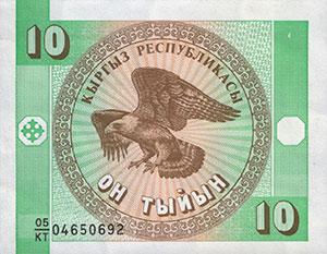 10 тыйын, банкнота, 1993-1999, маңдайкы бети