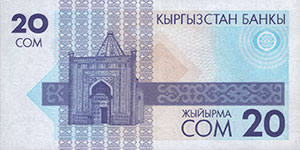 20 сом, банкнота, 1993, арткы бети