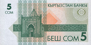 5 сом, банкнота, 1993, арткы бети