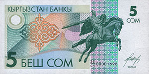 5 сом, банкнота, 1993, маңдайкы бети