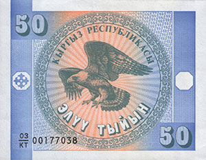 50 тыйын, 1993-2001, банкнота, маңдайкы бети
