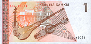 1 сом, банкнота, 1994, арткы бети