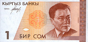 1 сом, банкнота, 1994, маңдайкы бети