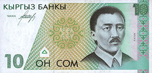10 сом, банкнота, 1994, маңдайкы бети