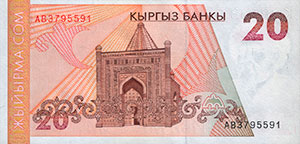 20 сом, банкнота, 1994, арткы бети