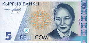 5 сом, банкнота, 1994, маңдайкы бети