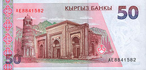 50 сом, банкнота, 1994, арткы бети