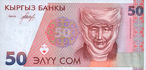 50 сом, банкнота, 1994, маңдайкы бети