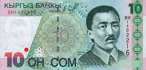 10 сом, банкнота, 1997, маңдайкы бети