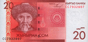 20 сом, банкнота, 2009-2016, маңдайкы бети