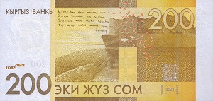 200 сом, банкнота, 2016, арткы бети